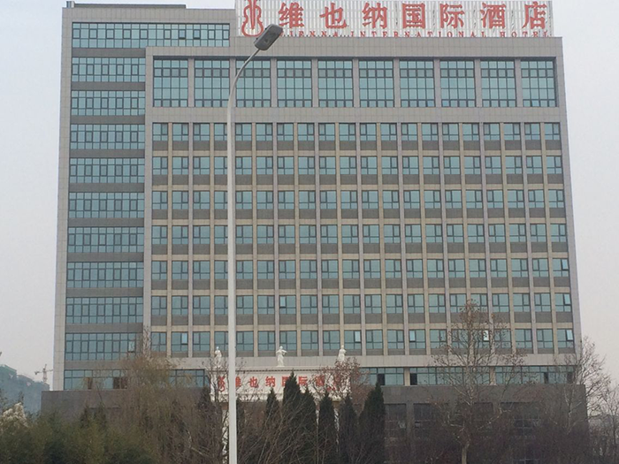 維也納國際酒店