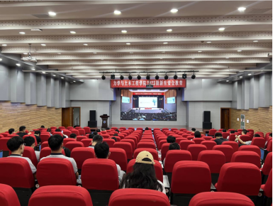 中國礦業(yè)大學力學與土木工程學院報告廳